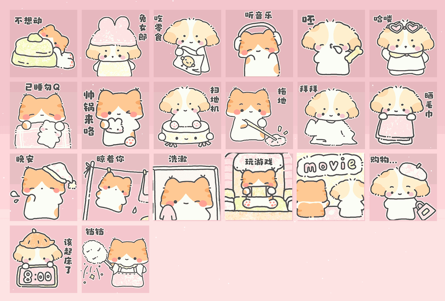 ins风多崽大福 表情包预览