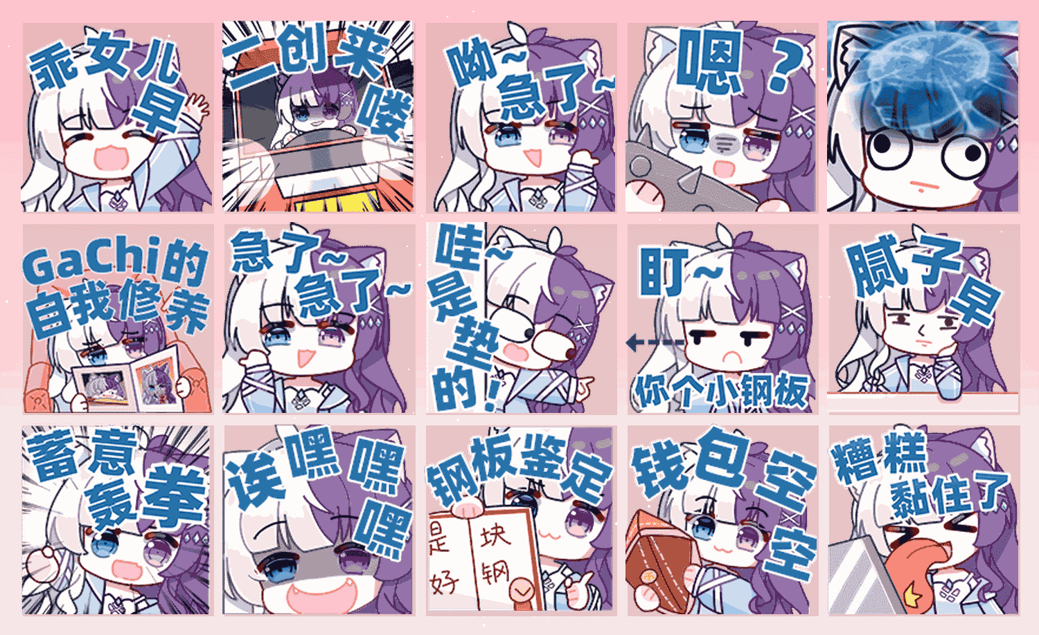 青叶 表情包预览