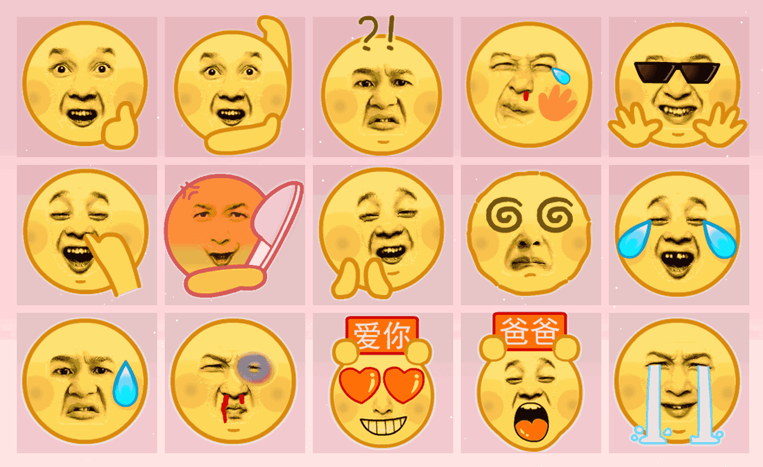 鬼畜黄脸 表情包预览