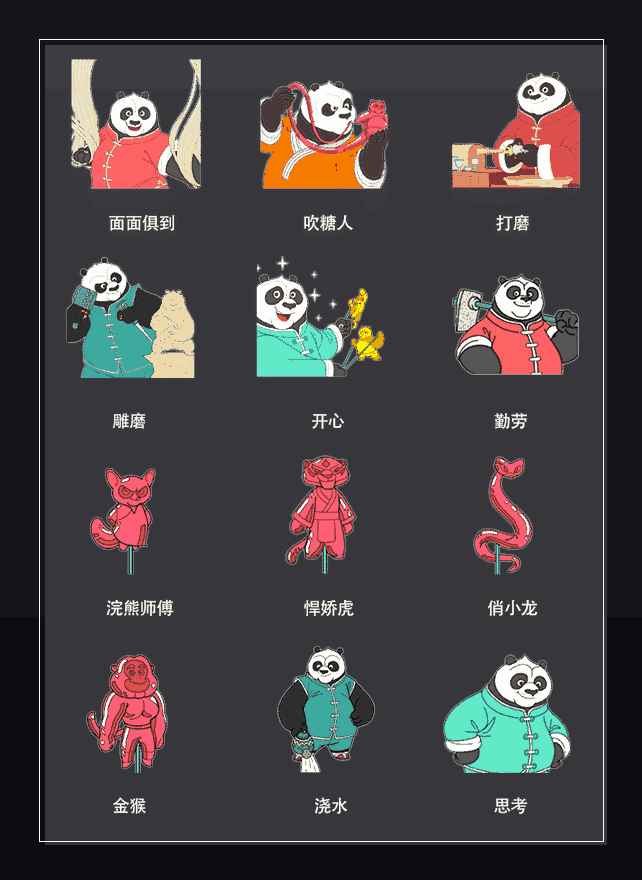 双龙献瑞 表情包预览
