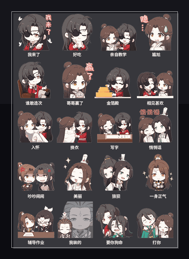 化蝶再归来 表情包预览