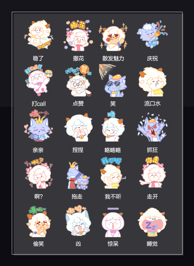 心年开炫 表情包预览