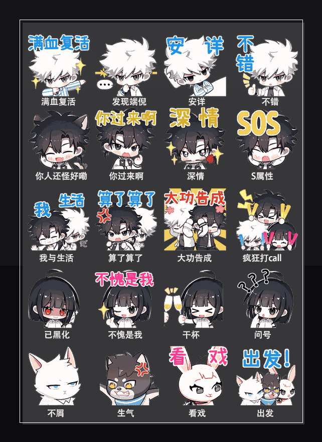 盛夏 表情包预览