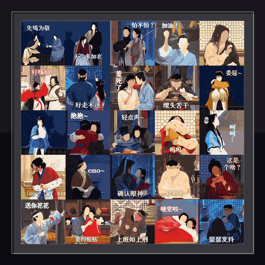 武林外传系列 表情包预览