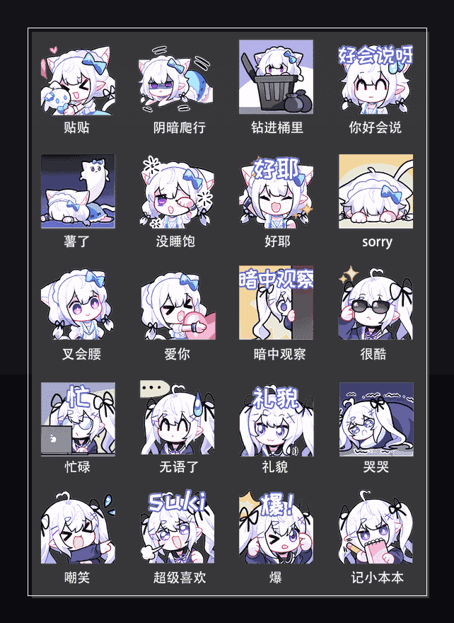 纯挚童话 表情包预览