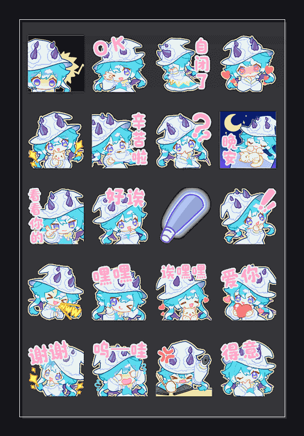 冬日魔法 表情包预览