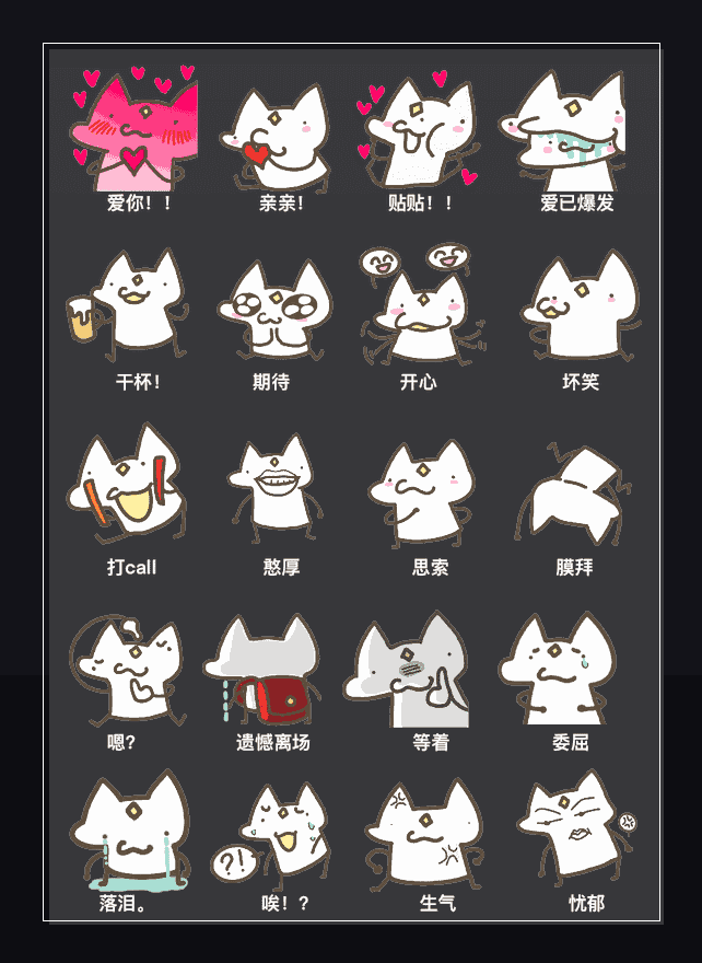 艾恺特AKT收藏集 表情包预览