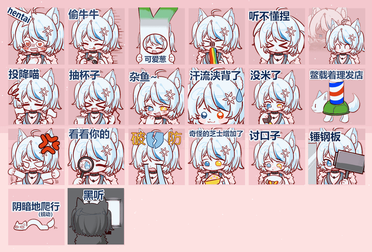 冬月嗷嗷酱·刹那芳华 表情包预览