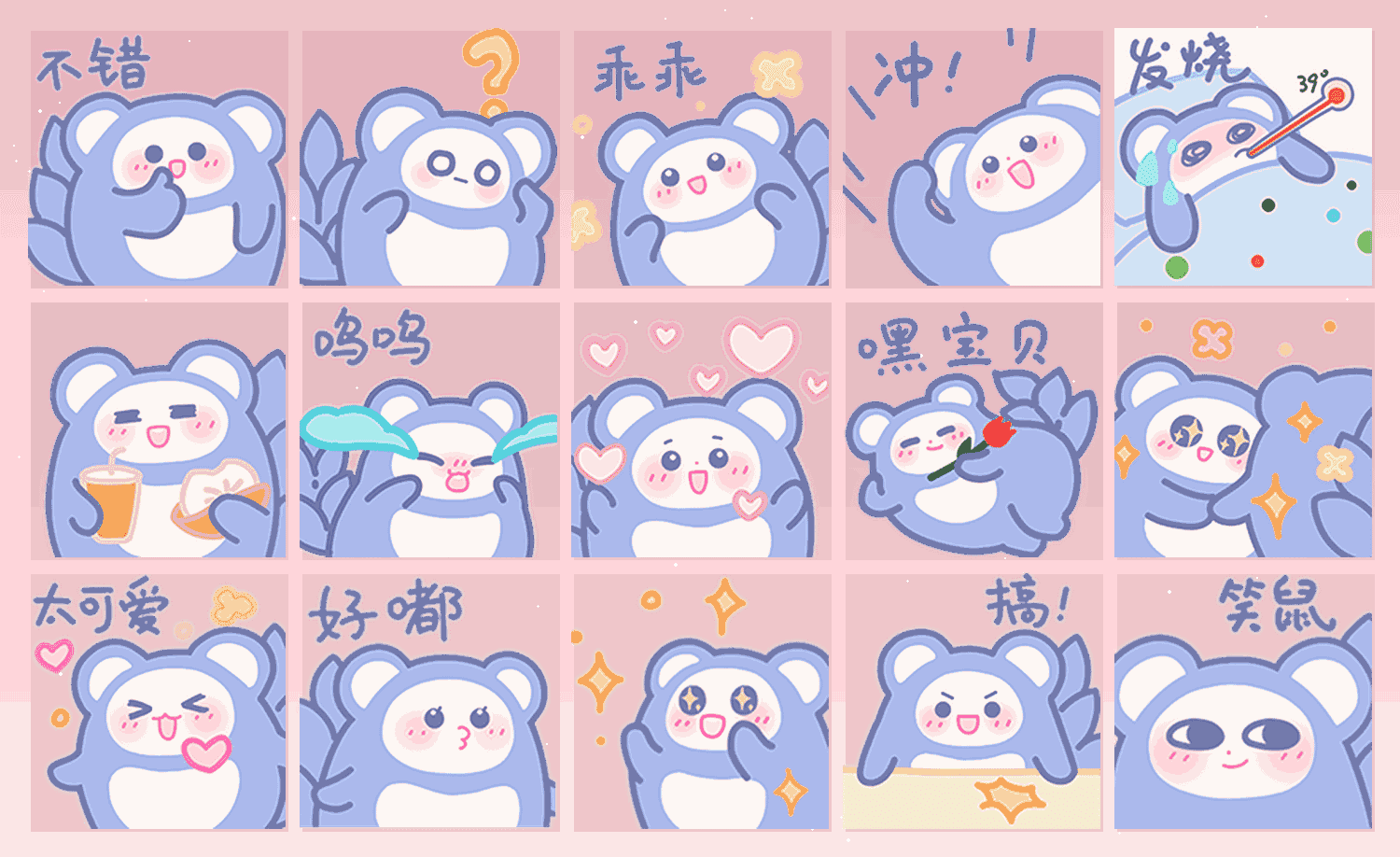 萨维球球 表情包预览