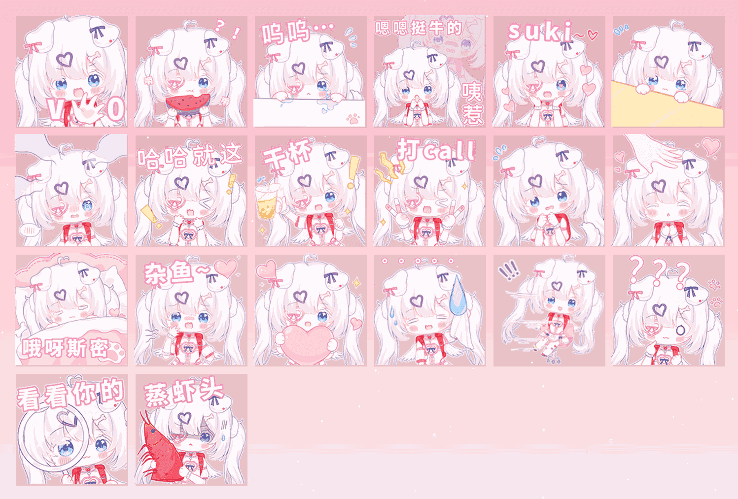 项圈过敏 表情包预览