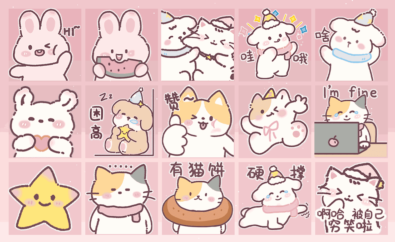 甜宠叠叠乐 表情包预览