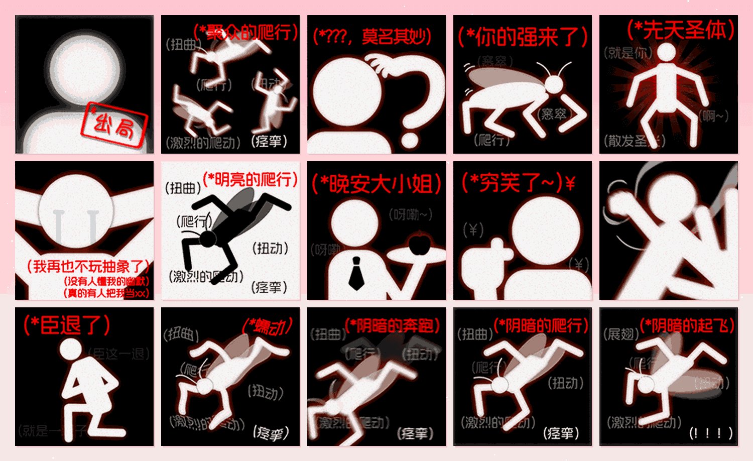 你的强来了 表情包预览