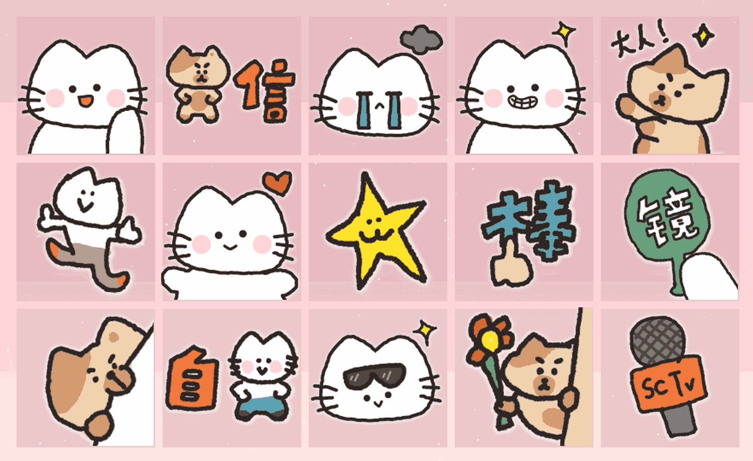 你很棒 请自信 表情包预览