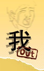 《我OUT》表情包&高清壁纸，支持导入微信和QQ作为表情包-表情包小岛