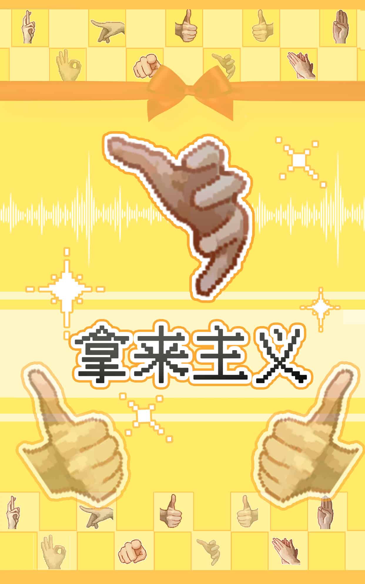 《手势大全》表情包&高清壁纸，支持导入微信和QQ作为表情包-表情包小岛
