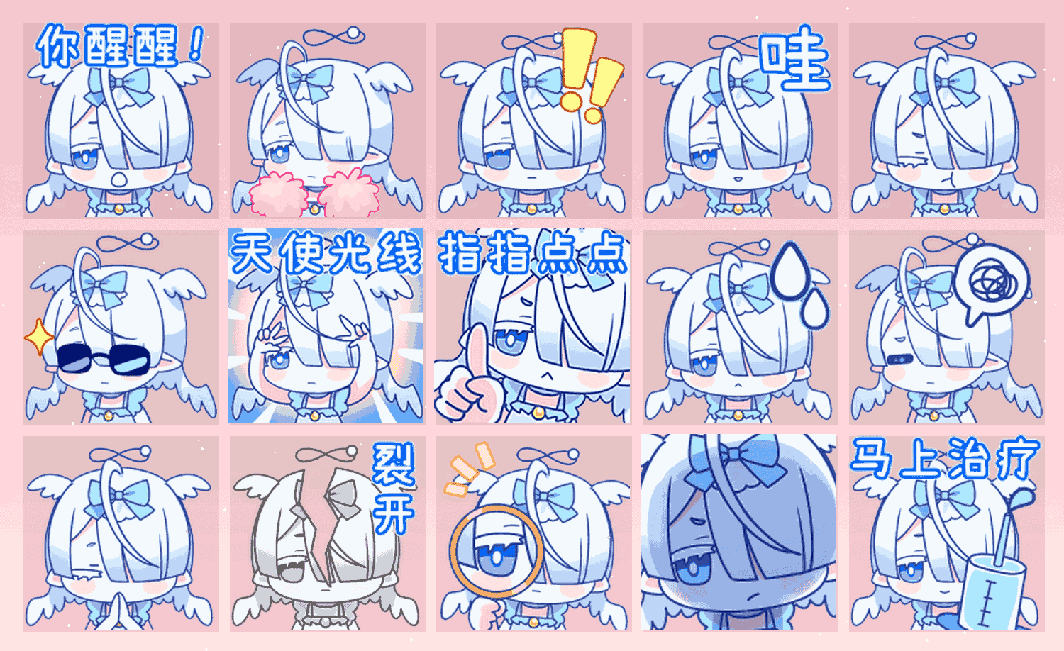 水色天使.幻境系列1 表情包预览