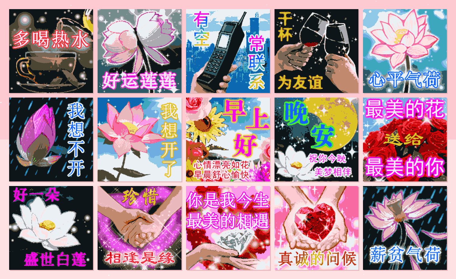 花开富贵 表情包预览
