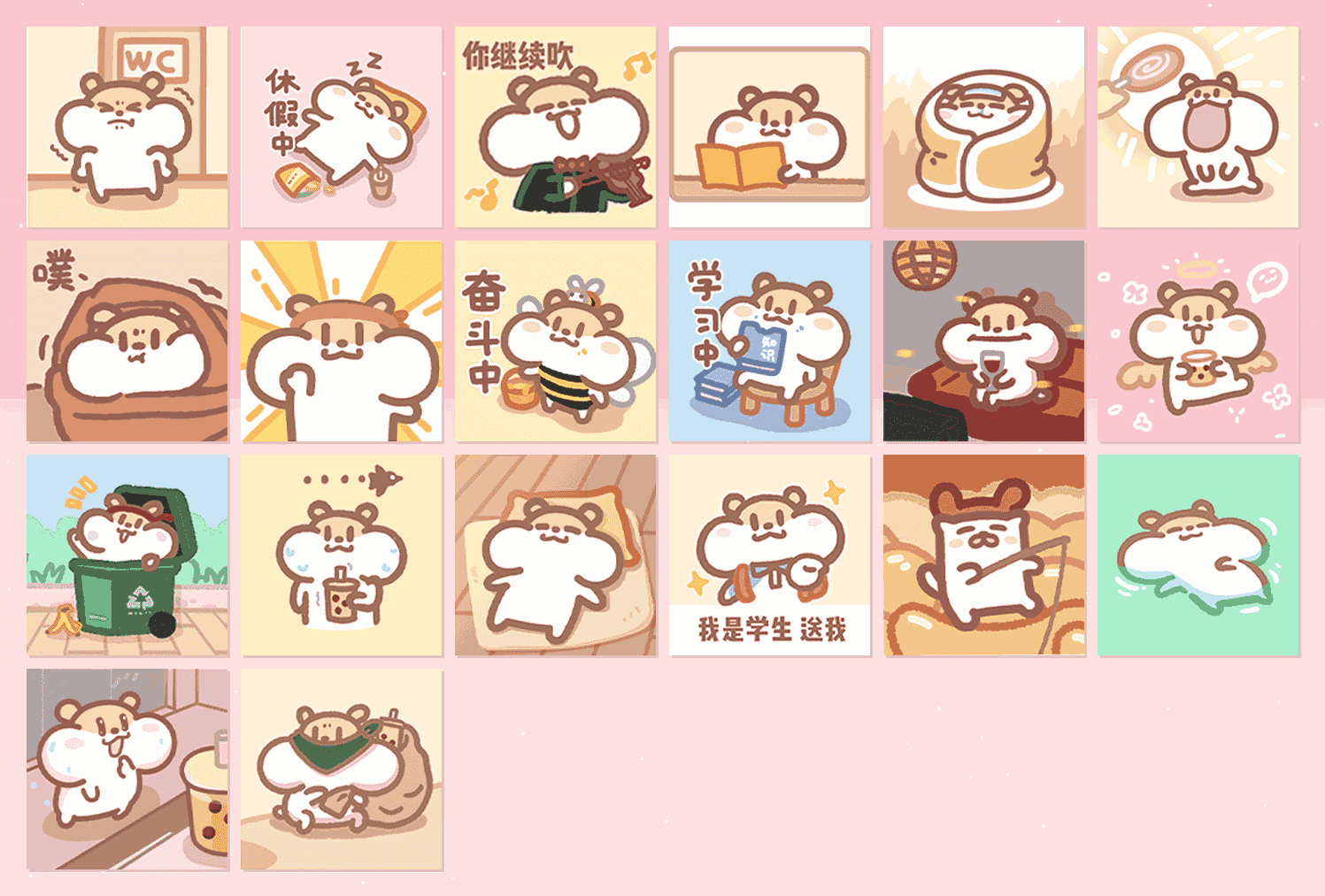 奶茶鼠甜品日 表情包预览