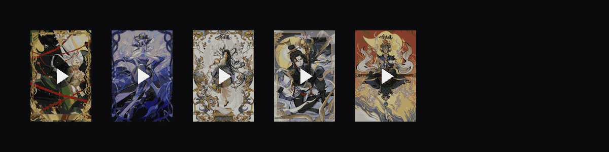三界奇缘  动态壁纸预览