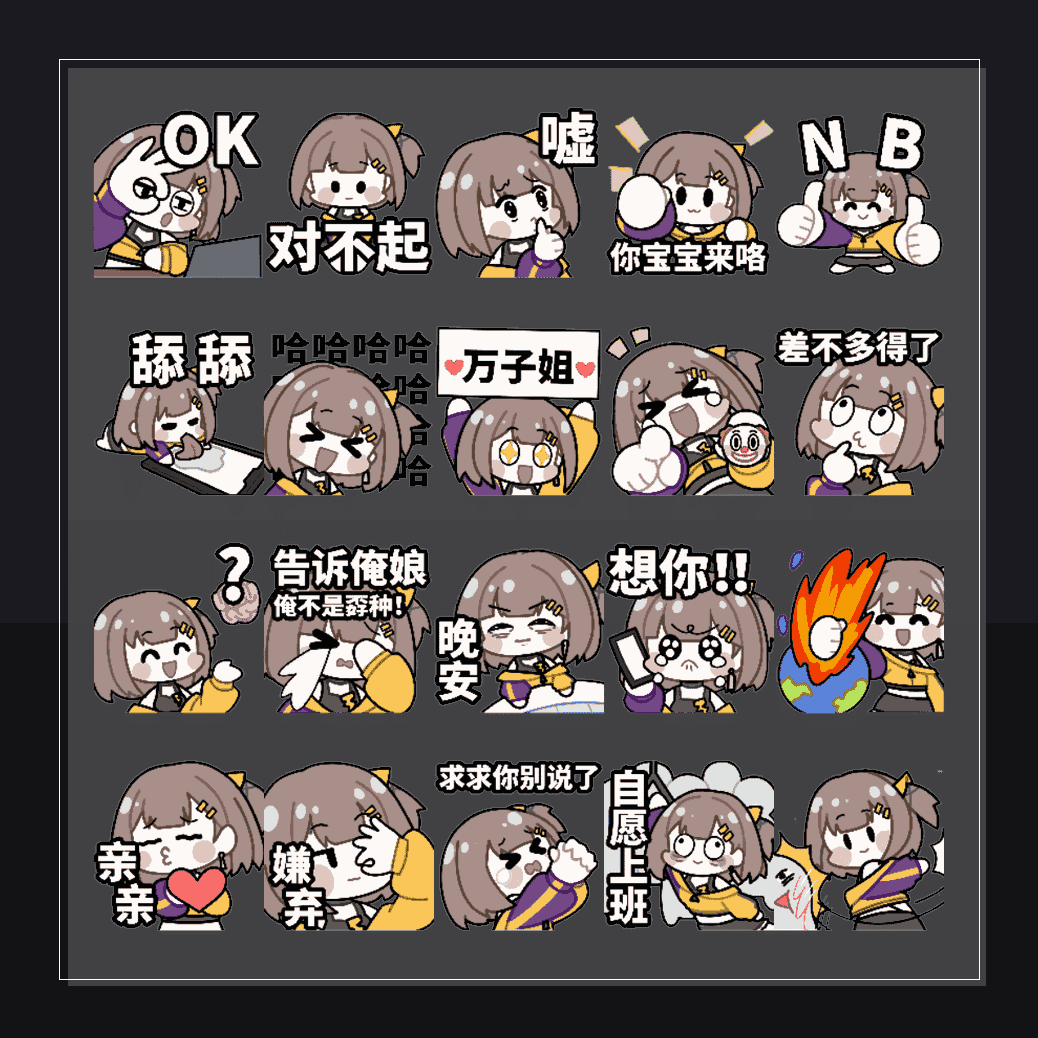 万有引力·伊万收藏集  表情包预览