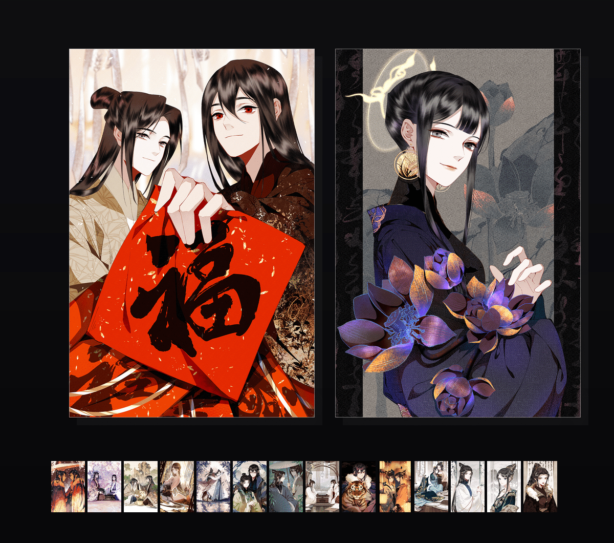 《《不小心救了江湖公敌》漫画》表情包&高清壁纸-表情包小岛