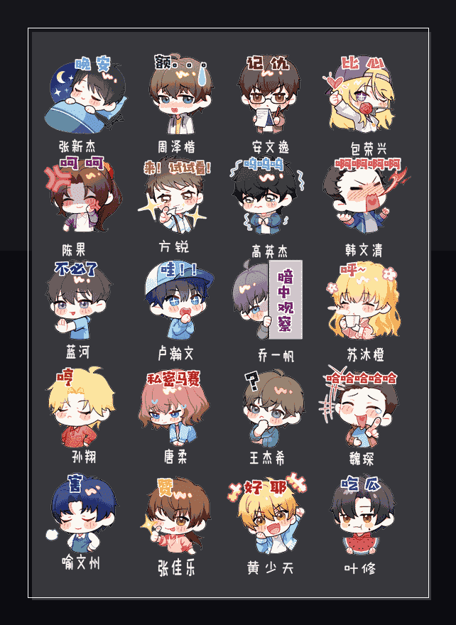 魔术师系列 表情包预览