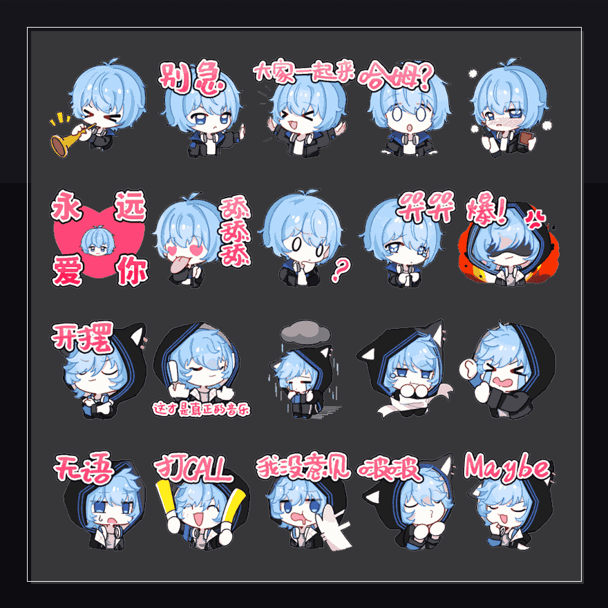 四隅八方风 表情包预览