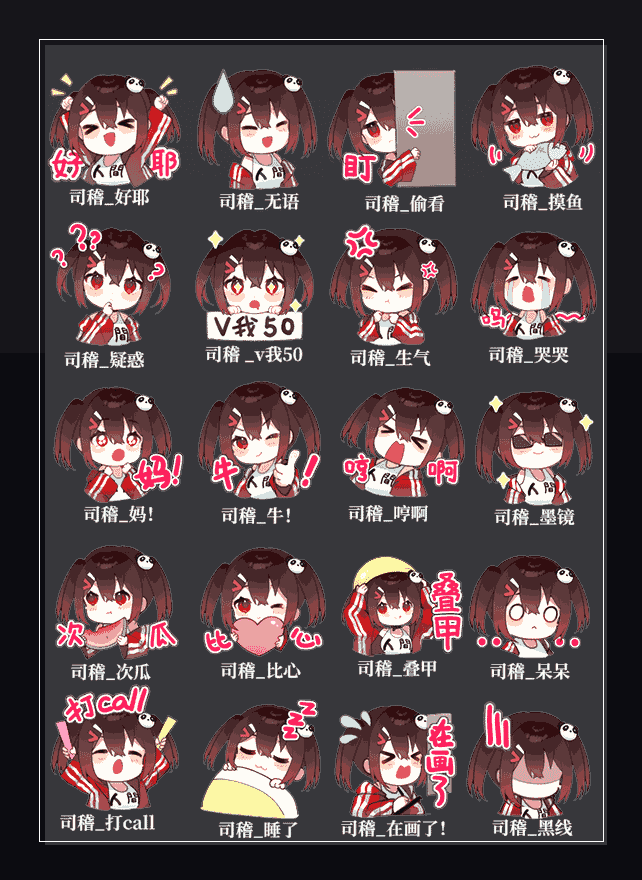 人间幽灵 表情包预览