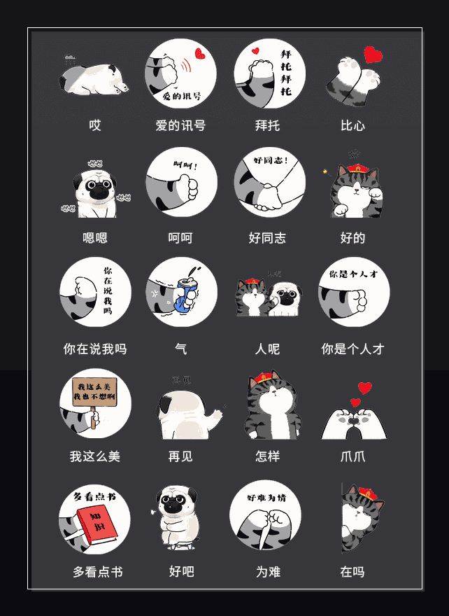 四季予喵 表情包预览