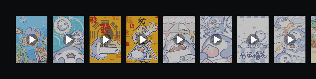 呆呆鲨夏日限定  动态壁纸预览
