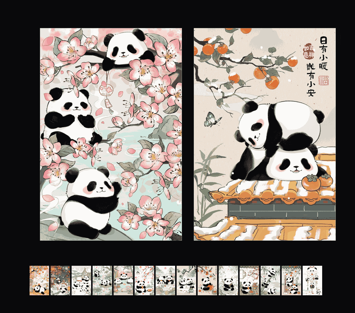 《国风大熊猫收藏集》表情包&高清壁纸，支持导入微信和QQ作为表情包-表情包小岛