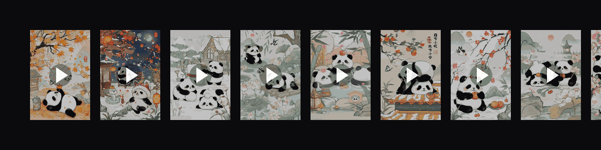 国风大熊猫收藏集  动态壁纸预览