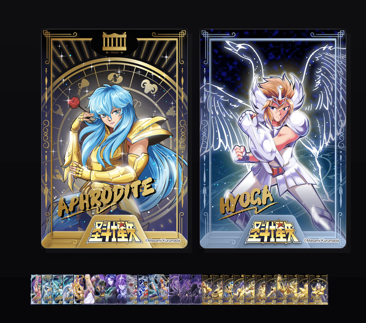 《圣斗士星矢》表情包&高清壁纸-表情包小岛
