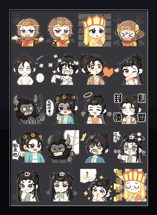 大话西游 表情包预览