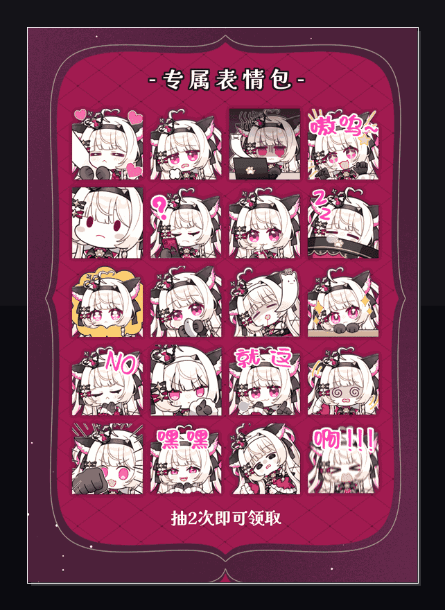 奈奈莉娅万圣节 表情包预览