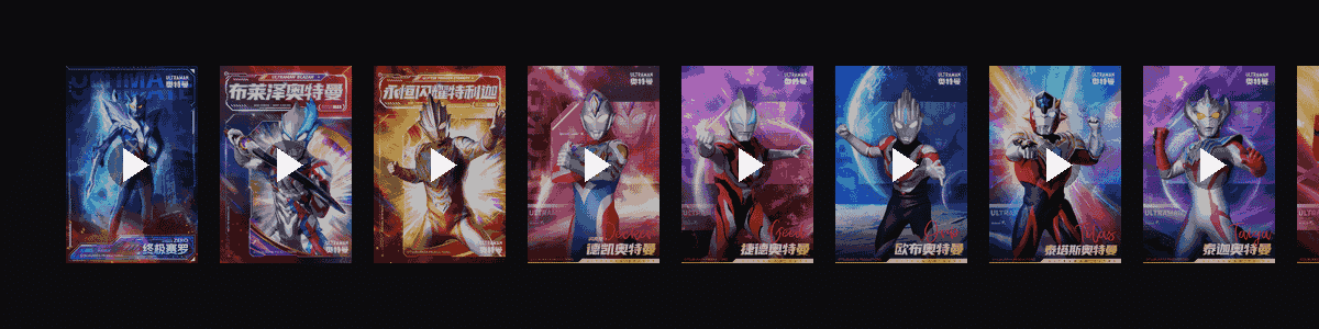 经典系列第二弹  动态壁纸预览