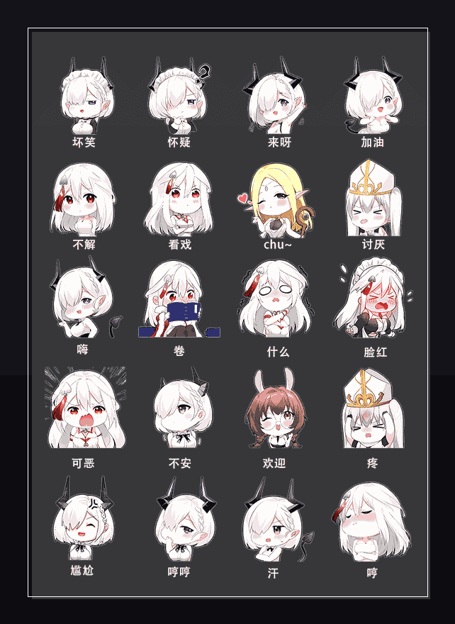 妹子太多 表情包预览