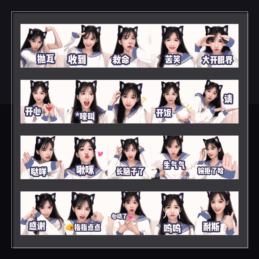 甜美魔药 表情包预览
