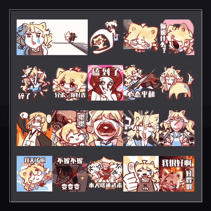 狗窝 表情包预览