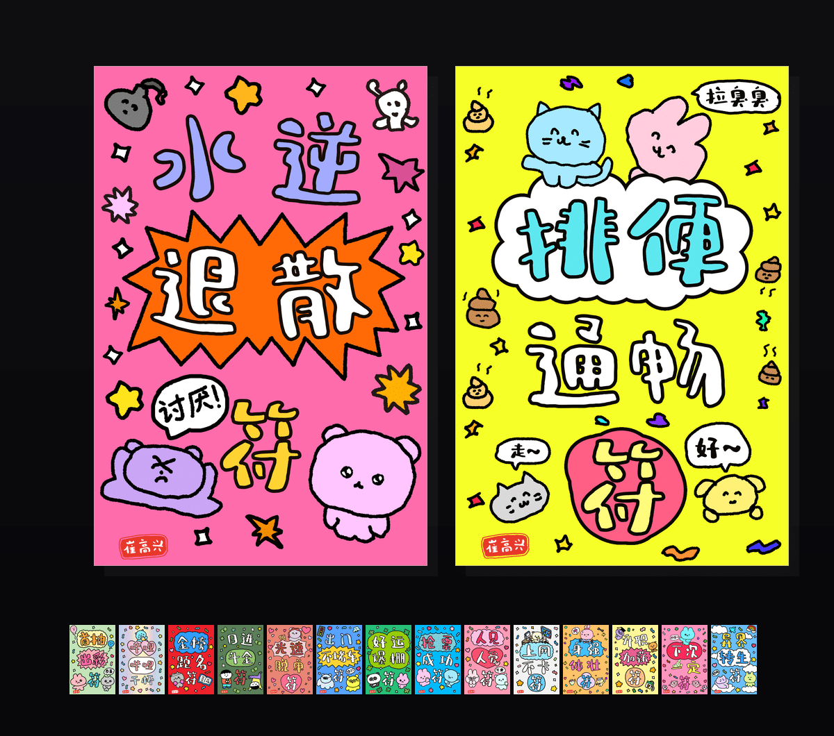 《中文符卡系列》表情包&高清壁纸-表情包小岛