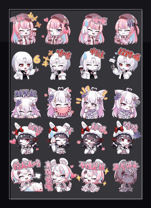 魔法奇幻夜 表情包预览