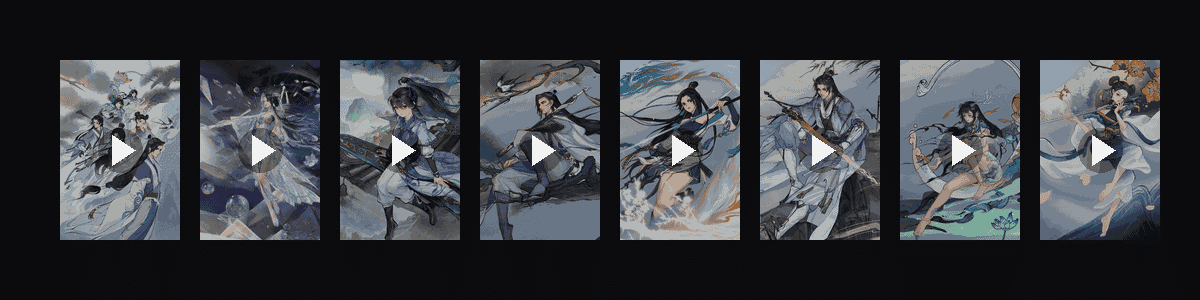 弈仙牌·收藏集  动态壁纸预览