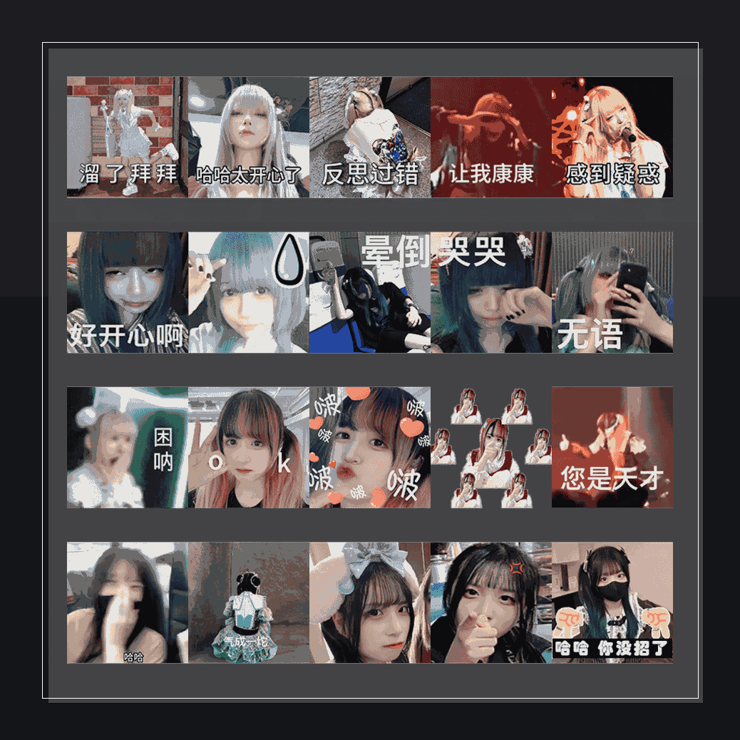 惑星VORTEX收藏集  表情包预览