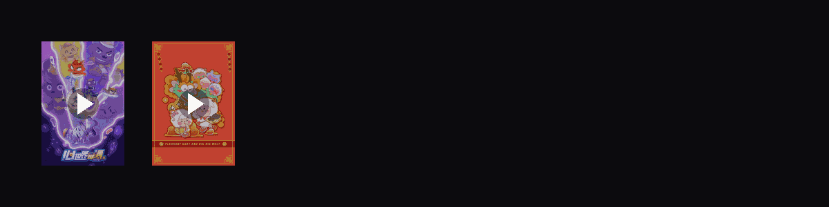 心年开炫  动态壁纸预览