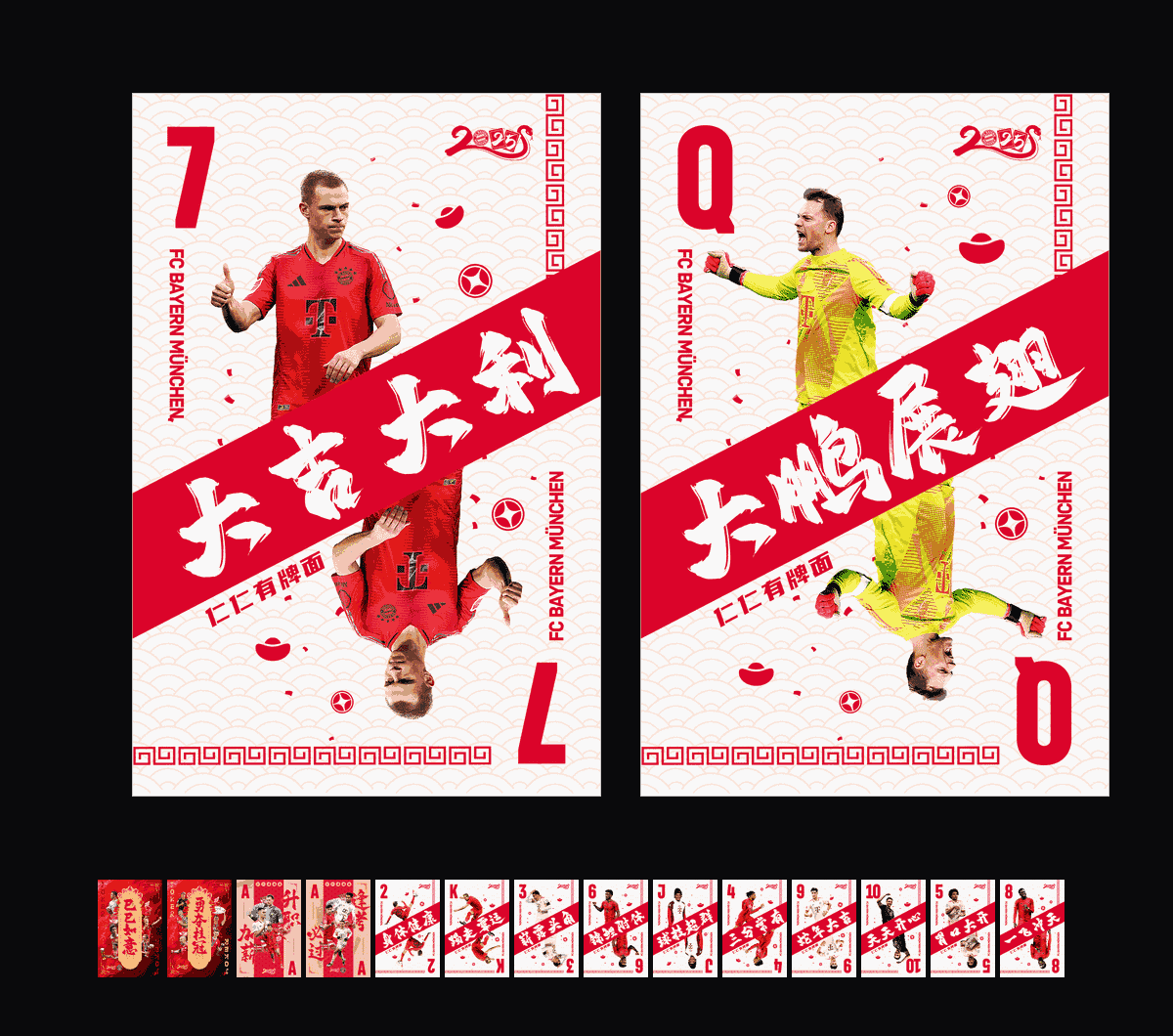 《拜仁慕尼黑——仁仁有牌面》表情包&高清壁纸，支持导入微信和QQ作为表情包-表情包小岛