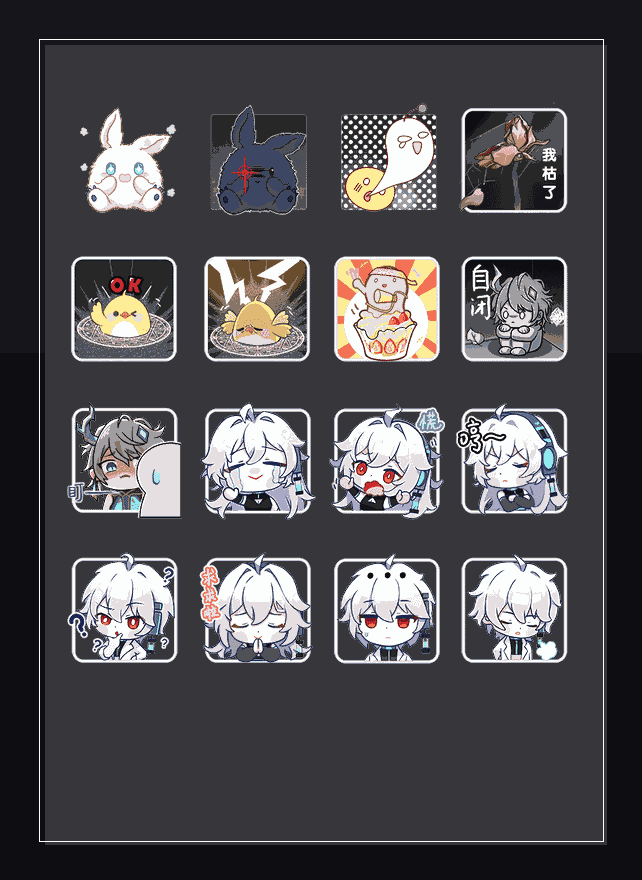 无限实验室 表情包预览
