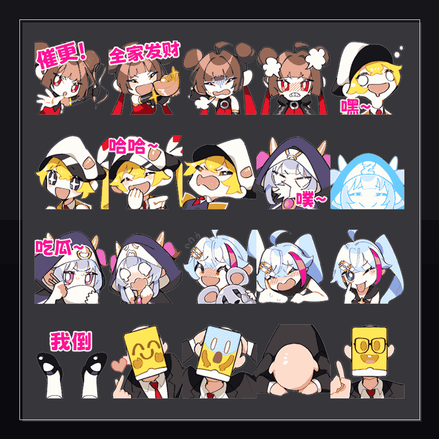 星引擎party 表情包预览