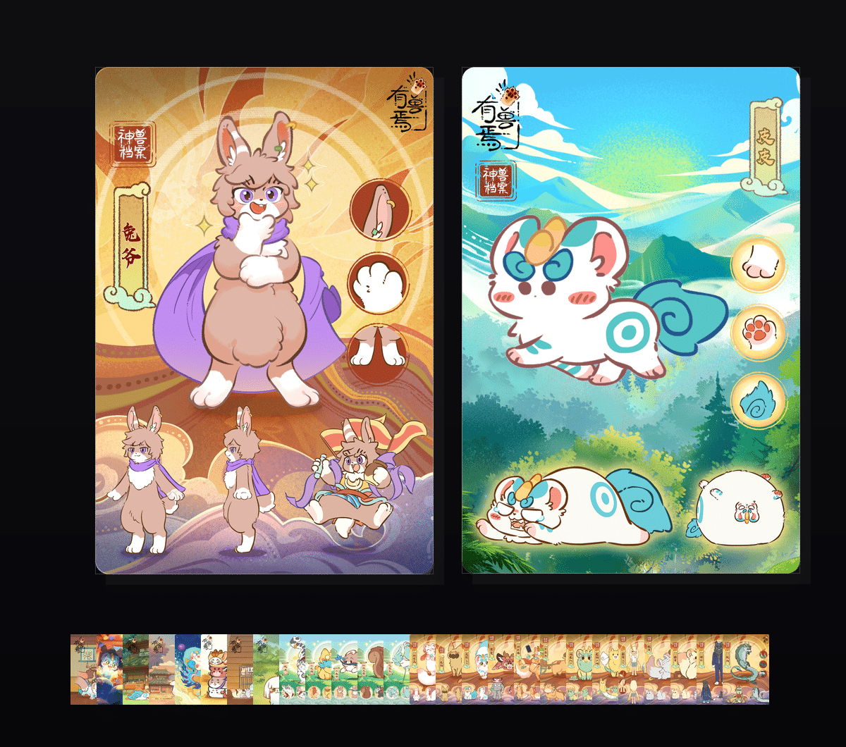 《神兽档案》表情包&高清壁纸-表情包小岛