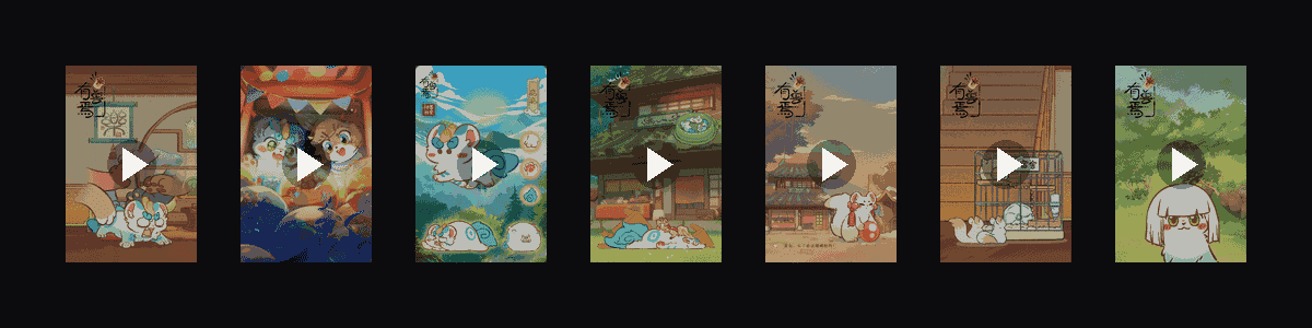 神兽档案  动态壁纸预览