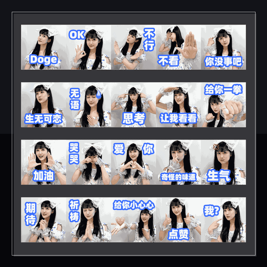 夏日回忆 表情包预览